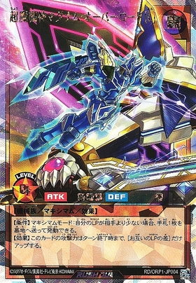 オーバーラッシュパック 商品検索 | ドラゴンスター | 遊戯王ラッシュ