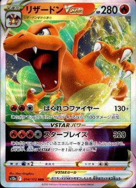 リザードンV(103/100 SR)[SA] | SR | ドラゴンスター | ポケモンカード
