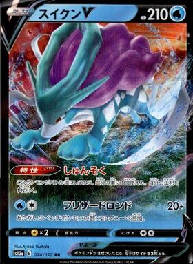スイクンV(092/414)(ホイル) | ミラー | ドラゴンスター | ポケモンカード