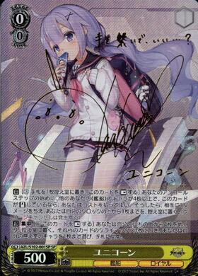 BT】アズールレーン 商品検索 | ドラゴンスター | ヴァイスシュヴァルツ