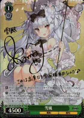 BT】アズールレーン 商品検索 | ドラゴンスター | ヴァイスシュヴァルツ