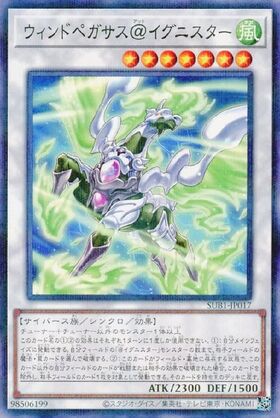 ウィンドペガサス@イグニスター | 20thシク | ドラゴンスター | 遊戯王