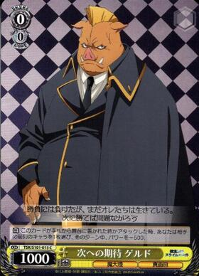 BT】転生したらスライムだった件 Vol.3 商品検索 | ドラゴンスター