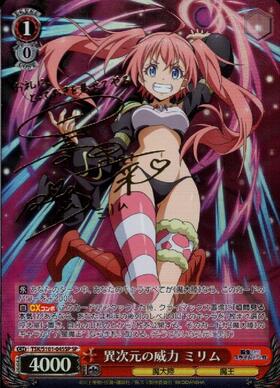 BT】転生したらスライムだった件 Vol.3 商品検索 | ドラゴンスター