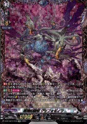 蝕滅の龍樹 グリフォギィラ(D-BT09/FFR16) | FFR | ドラゴンスター