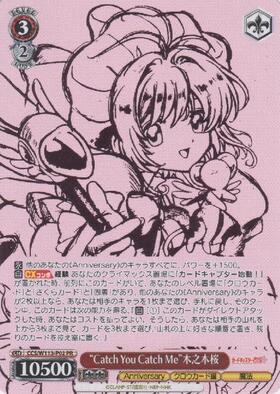 Catch You Catch Me 木之本桜(CCS/W113-057S) | SR | ドラゴンスター