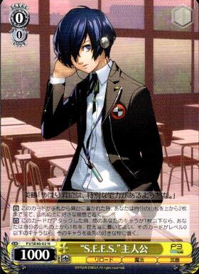 主人公&伊邪那岐大神(サイン)(P4/S08-002SP) | SP | ドラゴンスター