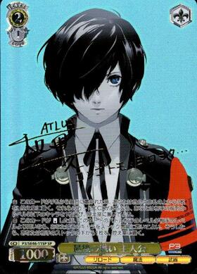 PBT】ペルソナ3 リロード 商品検索 | ドラゴンスター | ヴァイス