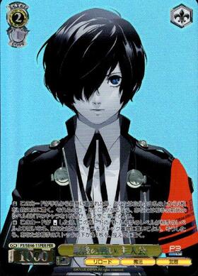 PBT】ペルソナ3 リロード 商品検索 | ドラゴンスター | ヴァイス