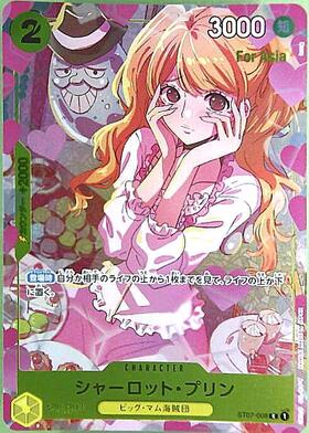 シャーロット・プリン(SP/R)(OP06-047) | SP | ドラゴンスター | ONE