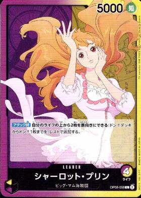 シャーロット・プリン(OP06-047)[illust.Sunohara] | R/パラレル