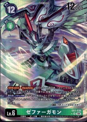 ゼファーガモン(ST18-12)(エボリューションカップ)[illust.Tomotake