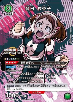 麗日 お茶子(UAPR/MHA-2-053) | R/プロモ | ドラゴンスター | ユニオン