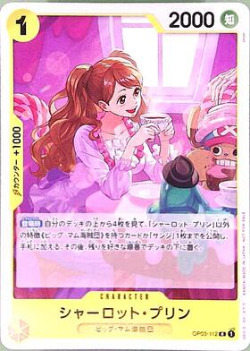 シャーロット・プリン(OP06-047)[illust.Sunohara] | R/パラレル