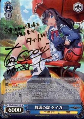 BT】グリザイア：ファントムトリガー 商品検索 | ドラゴンスター