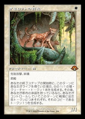 MH3)オセロットの群れ(ボーダーレス)(フレームブレイク)(0322)(F