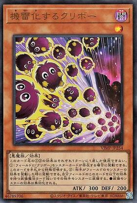 クリボー(イラスト違い) | シークレット | ドラゴンスター | 遊戯王