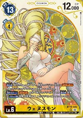 ウェヌスモン(BT10-042)[illust.Nakano Haito] | SR/パラレル