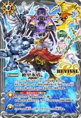 絶甲氷盾(C)(SD56-RV009)(REVIVAL/綾波レイ) | C・U | ドラゴンスター