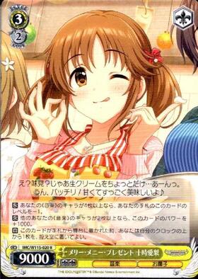 十時愛梨(サイン)(IMC/W41-007PR) | プロモ | ドラゴンスター