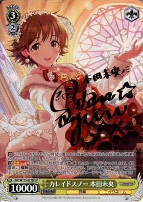 BT】アイドルマスター シンデレラガールズ Next Twinkle! 商品検索