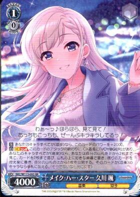 メイク・ハー・スター 久川 颯(IMC/W115-095) | RR | ドラゴンスター