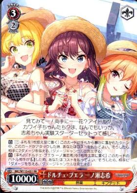 ドルチェ・プエラ 一ノ瀬志希(SP/サイン)(IMC/W115-051SP) | SP