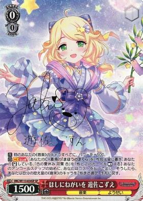 BT】アイドルマスター シンデレラガールズ Next Twinkle! 商品検索