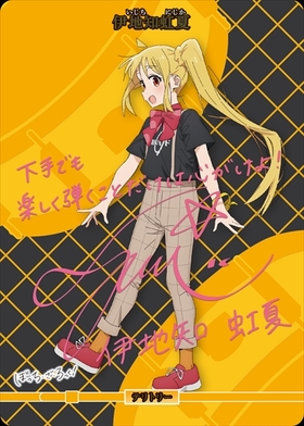 4人でも、ひとり｡/伊地知虹夏(BB-BTR2-001bBT) | BT | ドラゴンスター