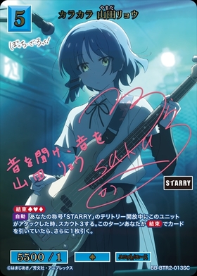 PBP】『ぼっち・ざ・ろっく！』 商品検索 | ドラゴンスター | ビル