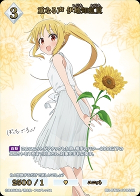 重なる声 伊地知虹夏(BB-BTR2-019SSR) | SSR | ドラゴンスター | ビル