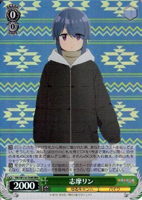 TD】『ゆるキャン△ SEASON3』 商品検索 | ドラゴンスター | ヴァイス