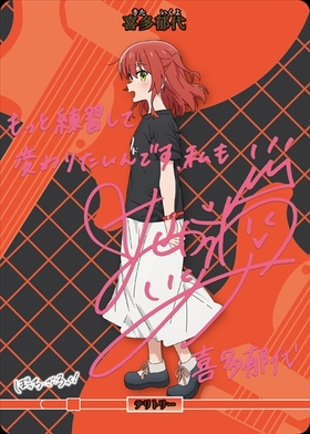 SD】『ぼっち・ざ・ろっく！』 商品検索 | ドラゴンスター | ビル