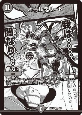 DMART-15】神アート 激筆!!超獣戯画 商品検索 | ドラゴンスター