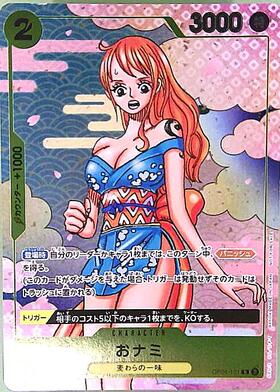 おナミ(ST18-002)[illust.Naruse Uroko] | C/パラレル | ドラゴン