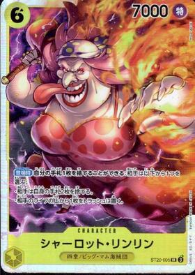 シャーロット・リンリン(ST20-005) | SR | ドラゴンスター | ONE PIECE
