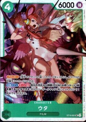 ウタ(ST16-001) | SR | ドラゴンスター | ONE PIECEカードゲーム