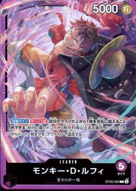 モンキー・D・ルフィ(OP05-060)[illust.BISAI]【ST-18】 | L