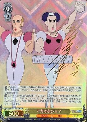 BT】映画クレヨンしんちゃん 商品検索 | ドラゴンスター | ヴァイス