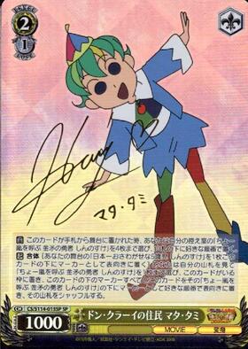 BT】映画クレヨンしんちゃん 商品検索 | ドラゴンスター | ヴァイス