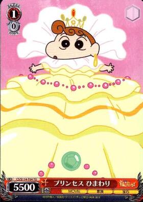 TD】映画クレヨンしんちゃん 商品検索 | ドラゴンスター | ヴァイス