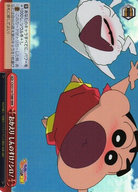 TD】映画クレヨンしんちゃん 商品検索 | ドラゴンスター | ヴァイス