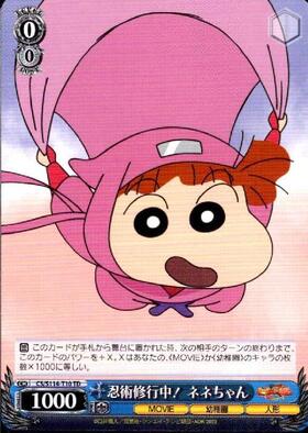 TD】映画クレヨンしんちゃん 商品検索 | ドラゴンスター | ヴァイス