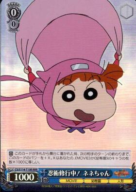 TD】映画クレヨンしんちゃん 商品検索 | ドラゴンスター | ヴァイス