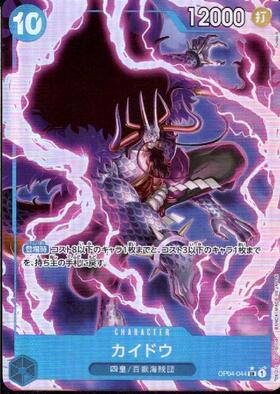 カイドウ(☆SR/パラレル)(OP04-044)[illust.tunobolt] | SR/パラレル