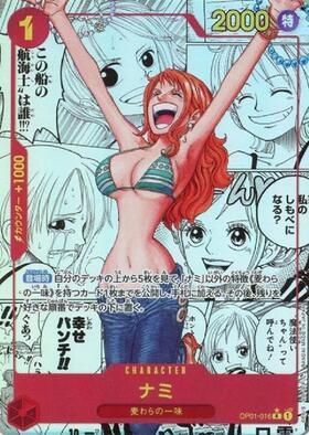 ナミ(☆R/スーパーパラレル/パラレル)(OP01-016)[漫画背景] | スーパー