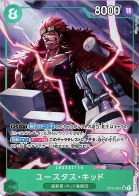 ユースタス・キッドsp SP ユースタス・キッド(パラレル) 販売 | [EB04