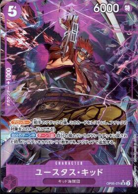ユースタス・キッド(ST10-013)[プロモーションパックEX Vol.1] | SR