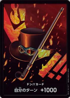 サボ(OP05-007) | SR | ドラゴンスター | ONE PIECEカードゲーム