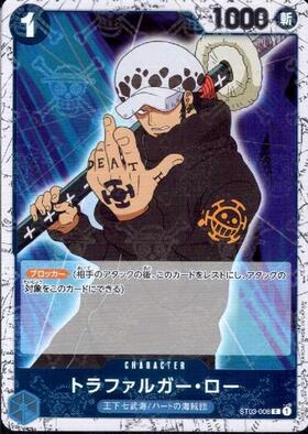トラファルガー・ロー(C/海賊旗Foil)(ST03-008) | C/パラレル